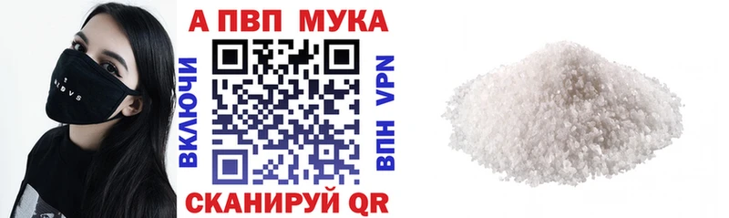 Alpha PVP мука Пучеж
