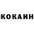 Cocaine Перу Kambar Taganov
