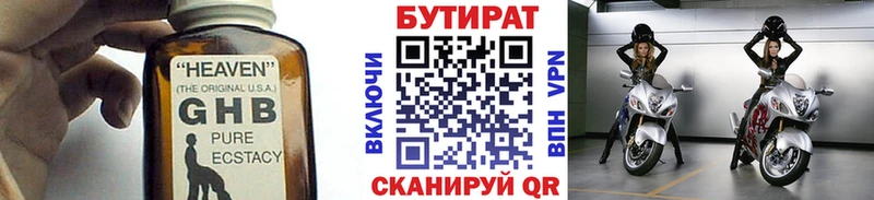 купить наркотик  Пучеж  БУТИРАТ вода 