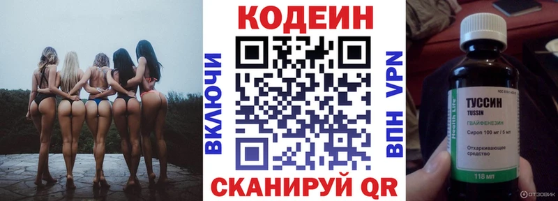 Codein Purple Drank  МЕГА сайт  Пучеж 