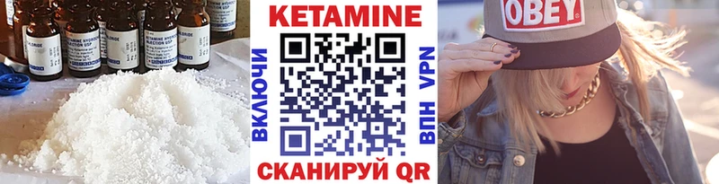 Кетамин VHQ  Пучеж 